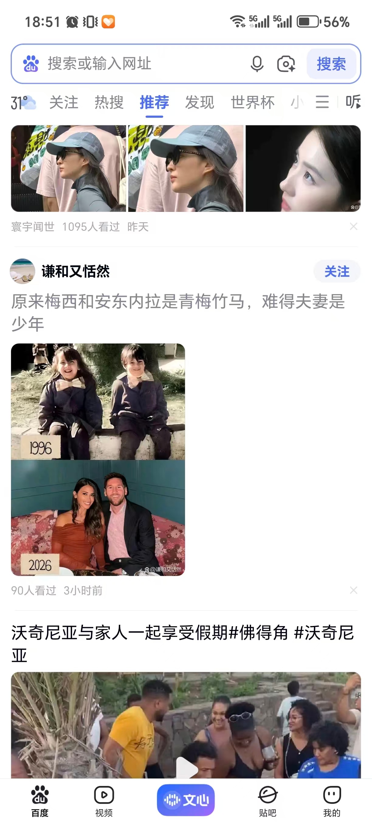 润润你是真的好起来了 现在都有人搬运你的yxh了 