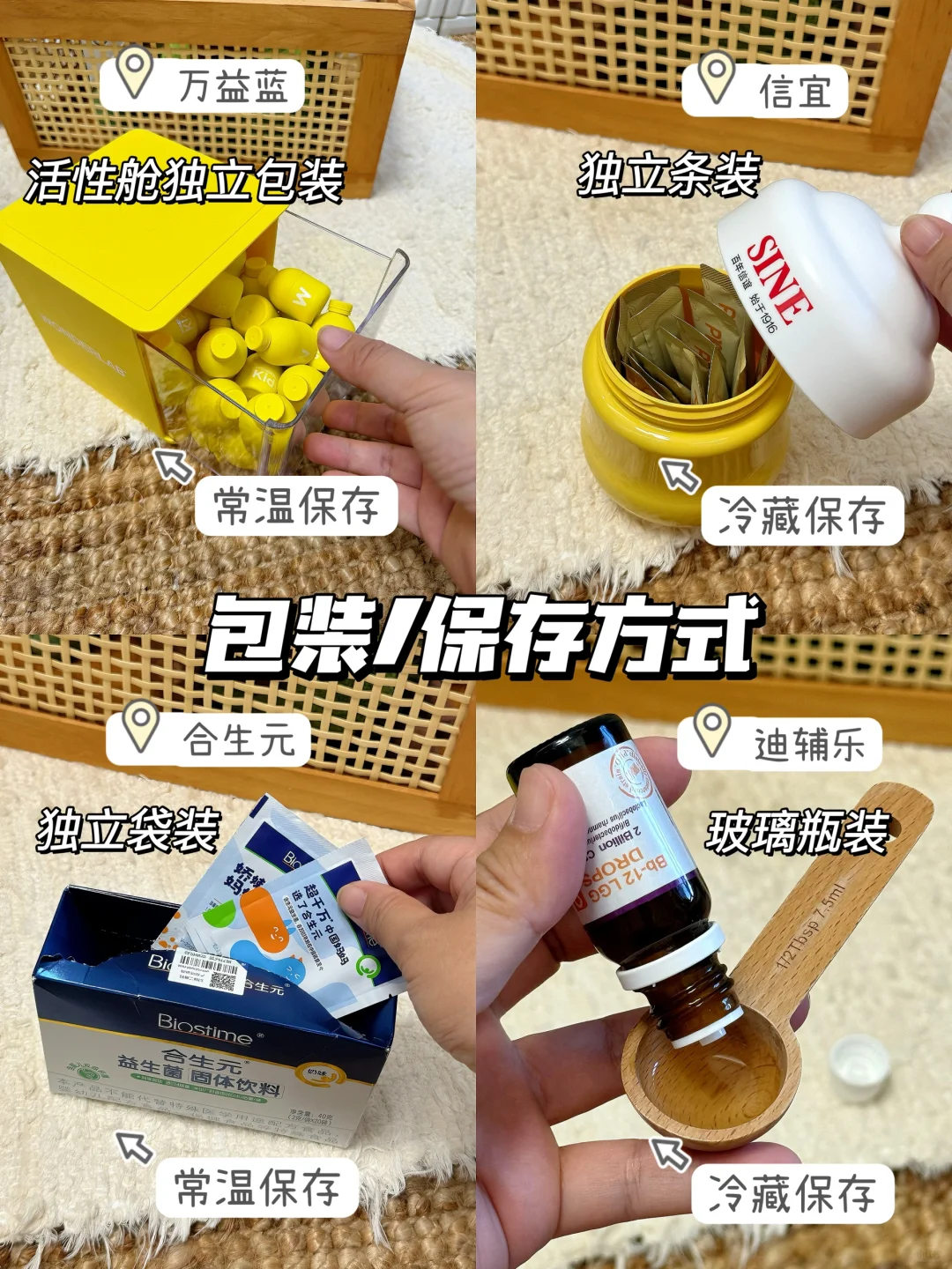 深扒4款热门儿童益生菌看完再买 不交智商税