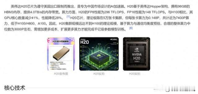 美国万万没想到，封锁四年，华为昇腾在中国市场反超了英伟达