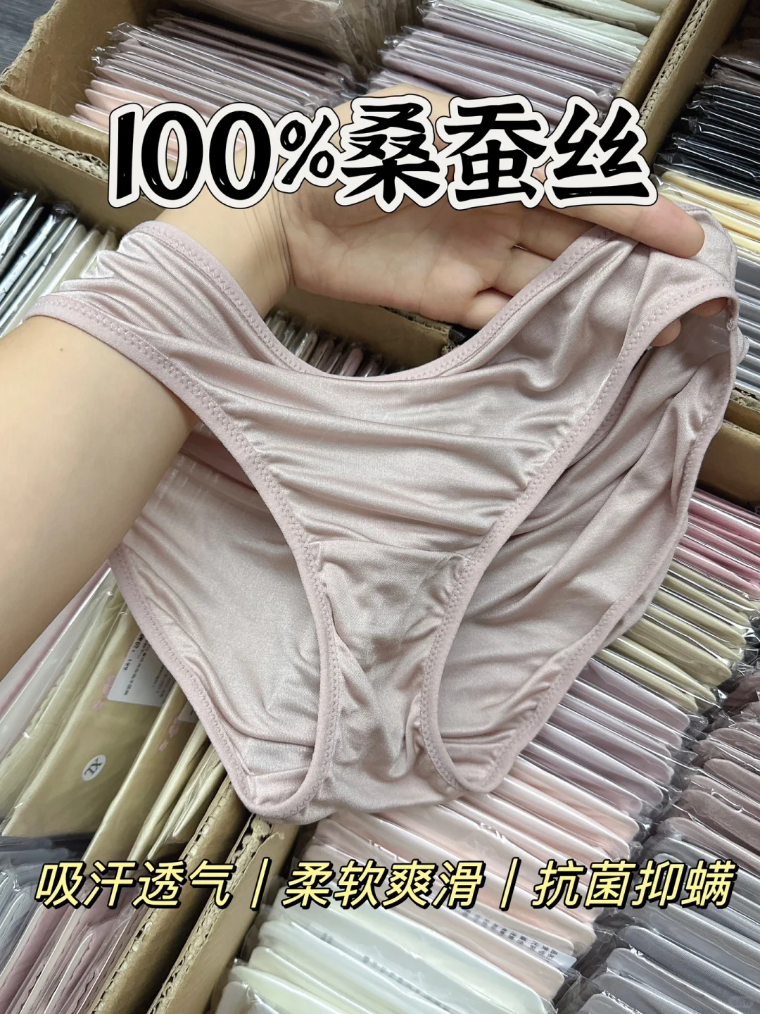 断货王👑100%桑蚕丝内裤居然三条不过百‼️