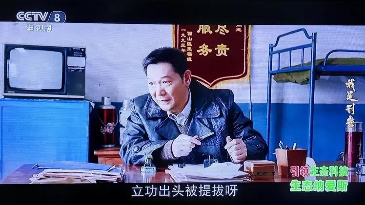 身为刑警队长的胡兵，无所事事，面对一桌子的枪支弹药，表情“从容淡定”，没受到追责