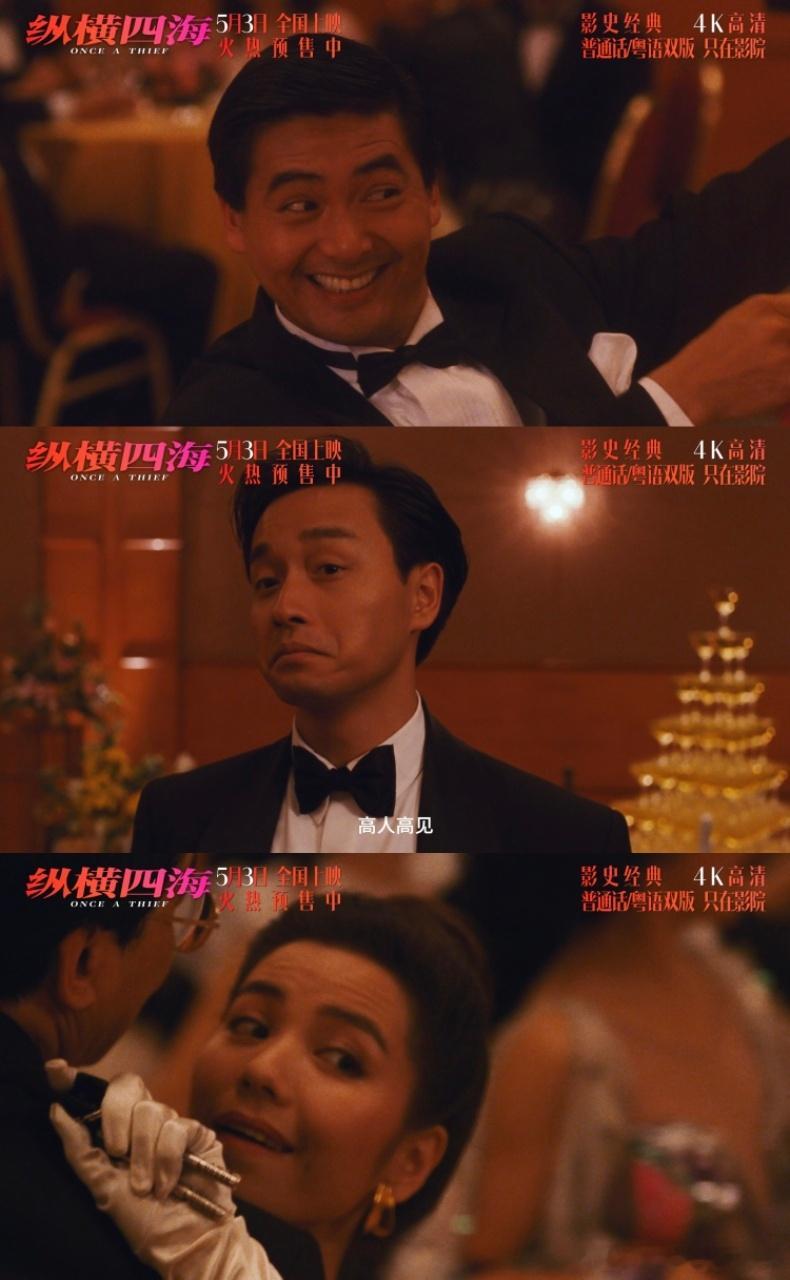 张国荣风继续吹旋律一响时光倒流电影纵横四海 旋律是暗号，懂的人自然心动。周润发张