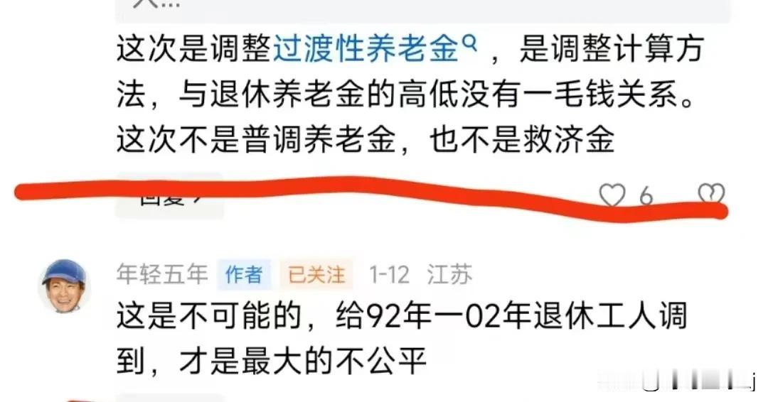 对于 2002 年以前企退人员，老办法的局限性日益暴露。老办法计算方式如继续沿用