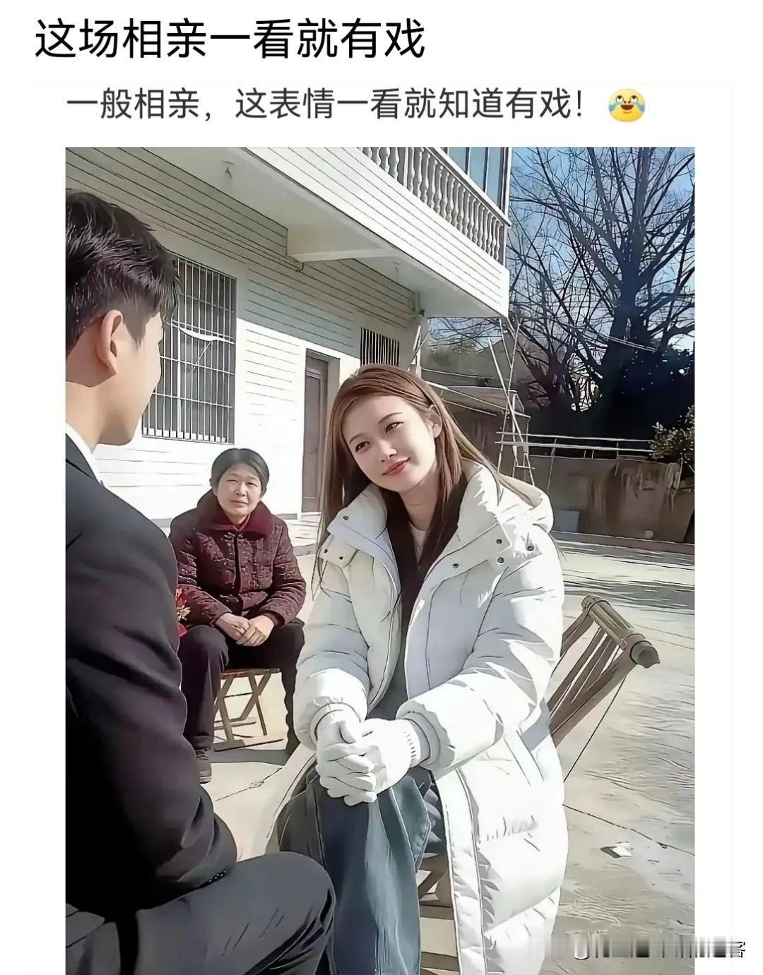 相亲相到这种，你会跑还是快跑