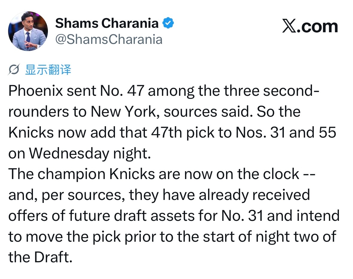 菲尼克斯太阳给到尼克斯的三枚次轮签里，包含47号签。因此在本届选秀当晚，尼克斯如