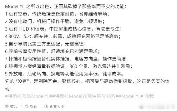 这就是特斯拉……特斯拉 ​​​