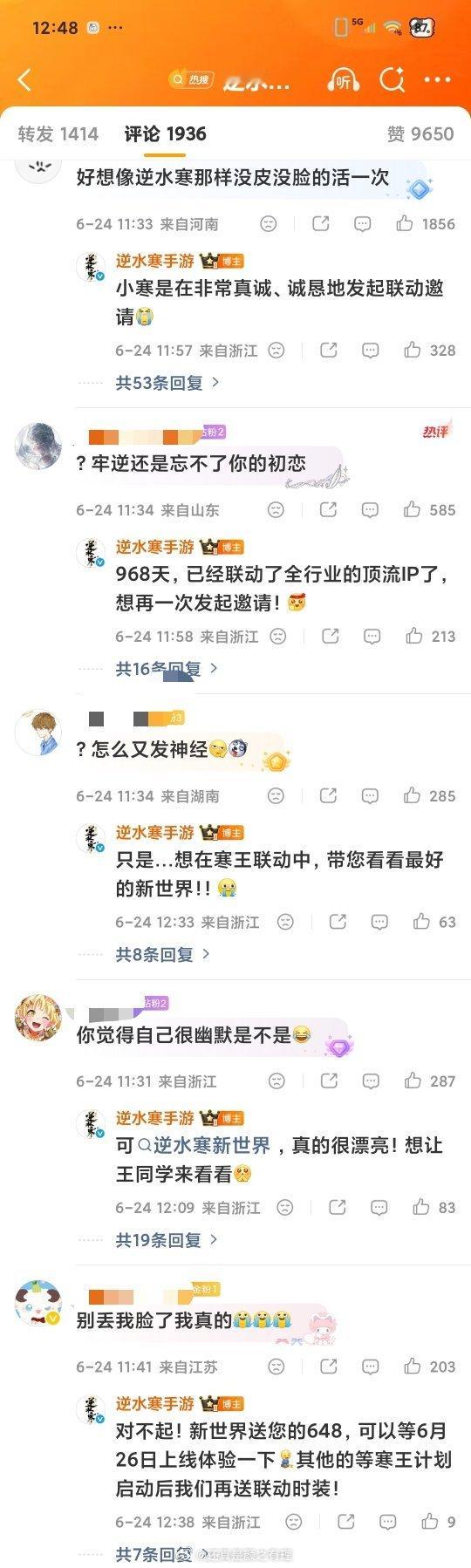逆水寒 丢人逆水寒跪舔王者荣耀被玩家麻辣了逆水寒王者荣耀