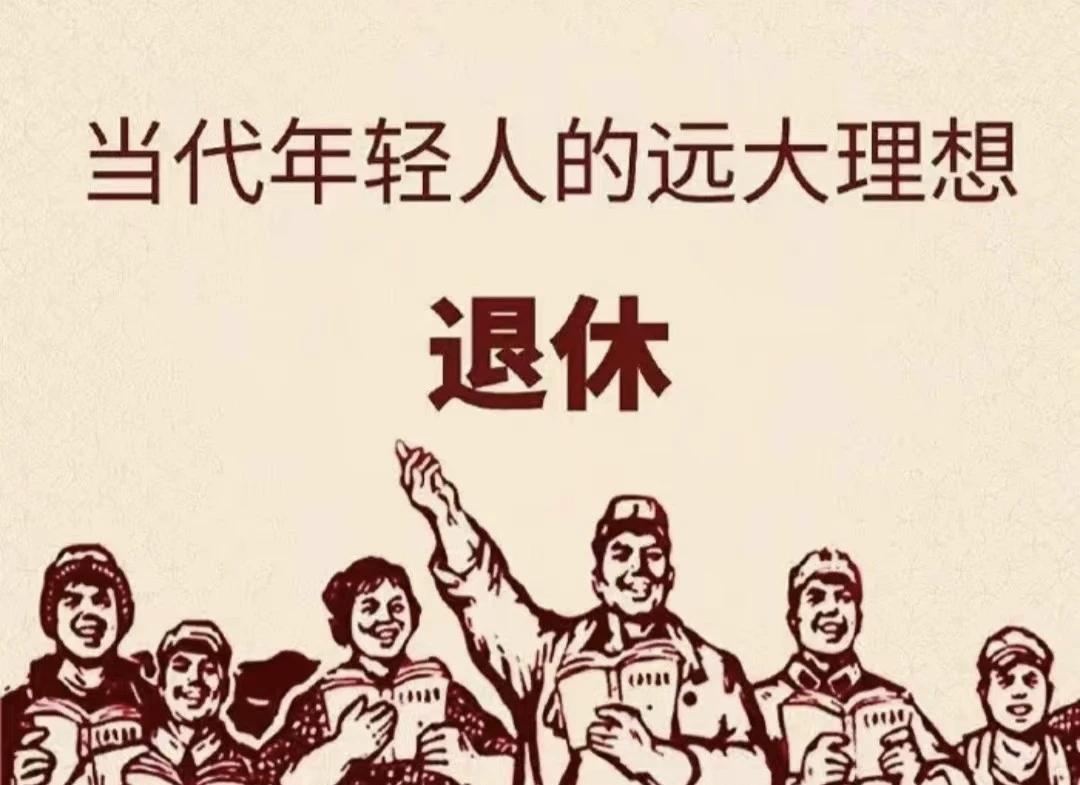 【人世间太卷了】
00后住进养老院，是不是表明人世间太卷了。