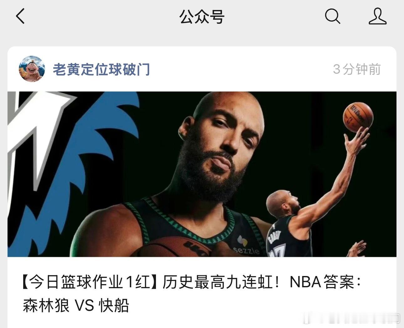 明天森林狼又出战快船了，我怎么感觉他们老是对战。我的错觉吗？明天森林狼主场出击，