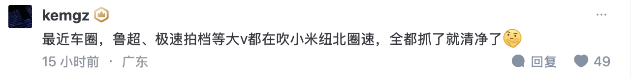 不是，哥们，小米有好事儿的时候我是米黑没我份，抓人的时候我又是米粉了？[苦涩]这
