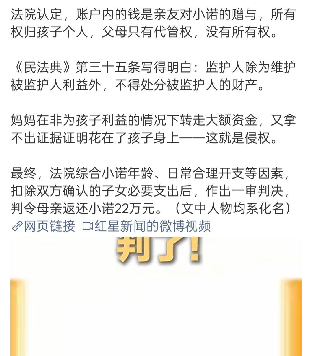 5岁儿子29万存款被妈妈取到剩40闹离婚的时候，把几十万都卷走了，真的离谱了