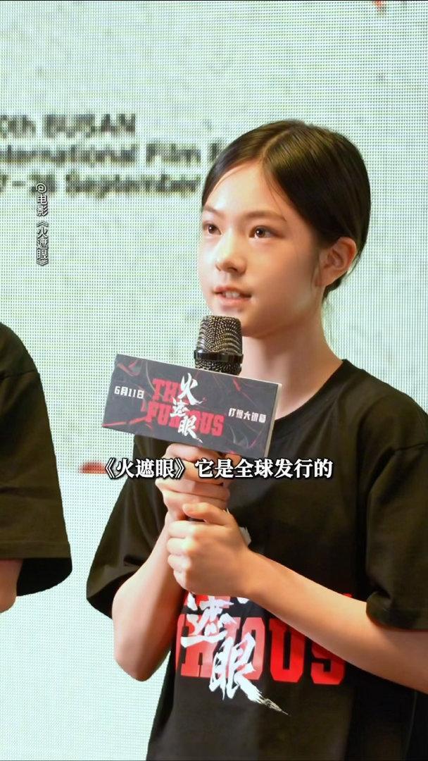 火遮眼12岁杨恩又发言格局 中国人骨子里的仁义，从来不需要理由。杨恩又在路演现场