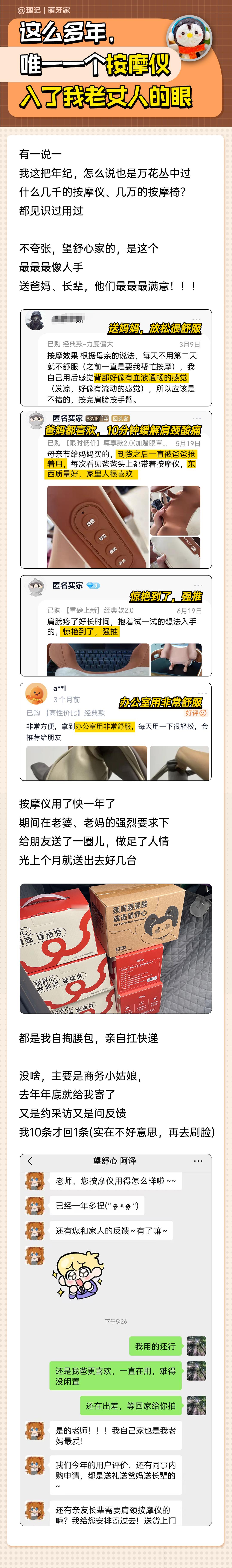 大家用过按摩仪吗？估计我这个年纪的人一般都用过。我家里大大小小的按摩仪很多，买了