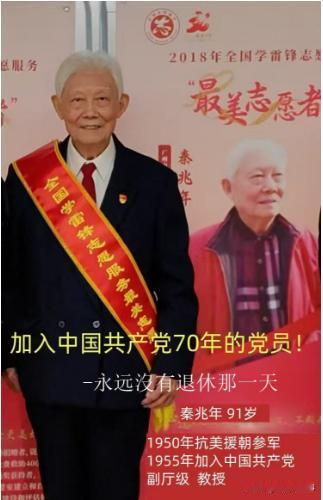 中国好人秦国兆年教授制作立德树人教材，人们不花钱就可以受教育！里面有人类命运共同