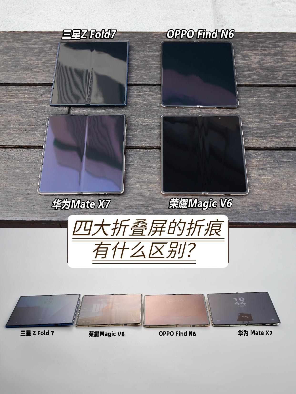 2026折叠屏怎么选？为何要先看折痕？
 
2026年选折叠屏，别的都可以往后稍