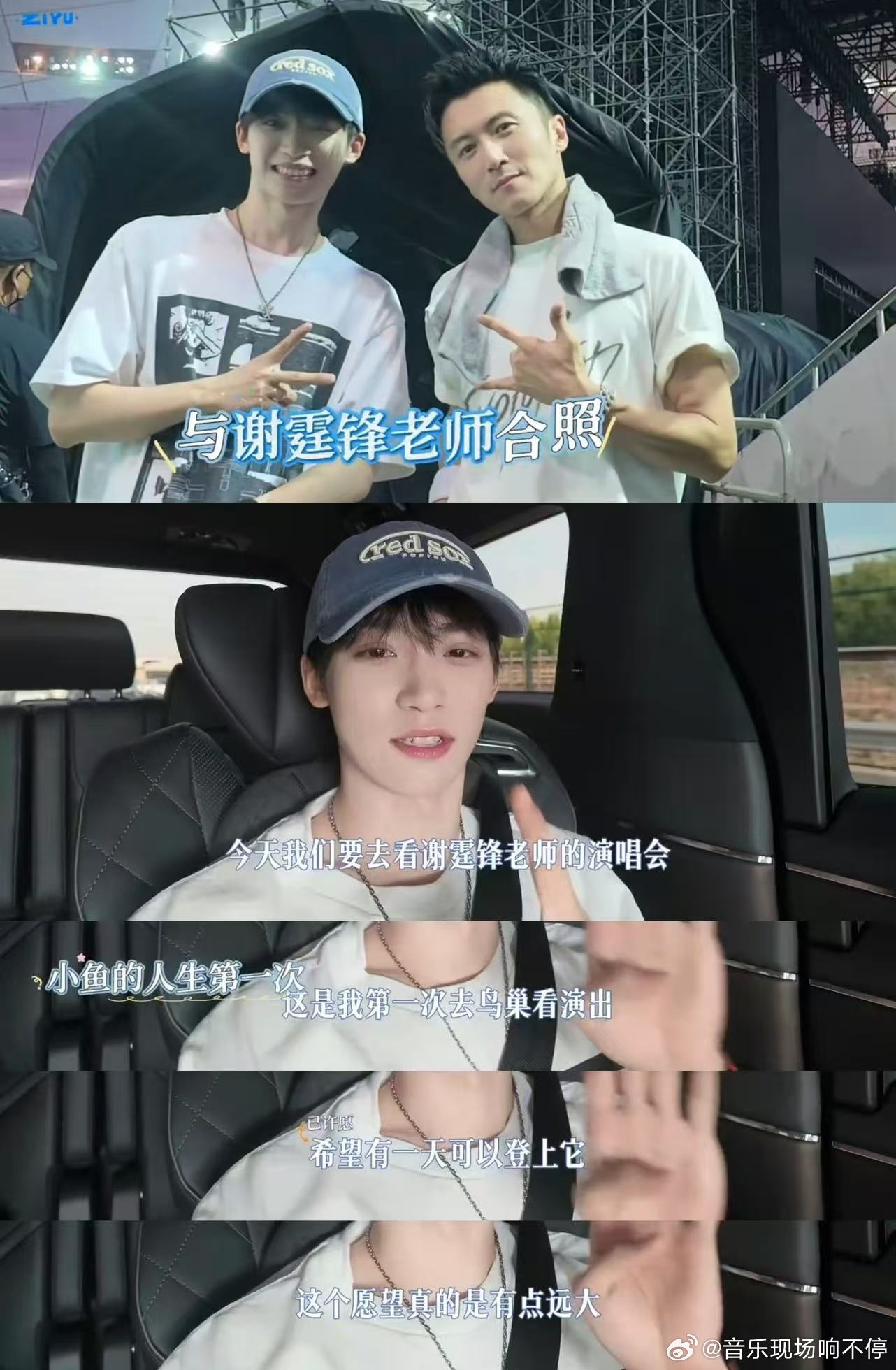 梓渝更新谢霆锋演唱会vlog 追星现场实录来啦！梓渝现身谢霆锋演唱会，台下沉浸式