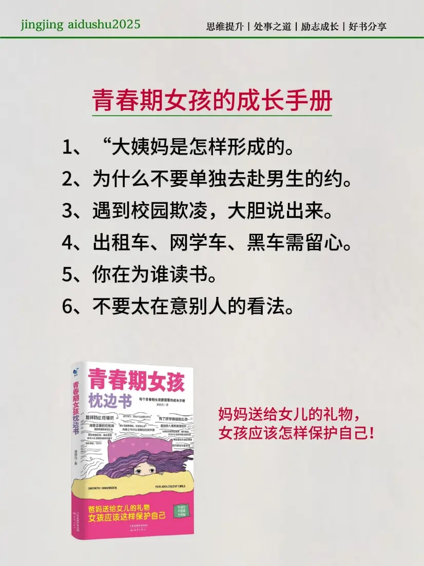 亲子教育 家庭教育 青春期孩子教育
