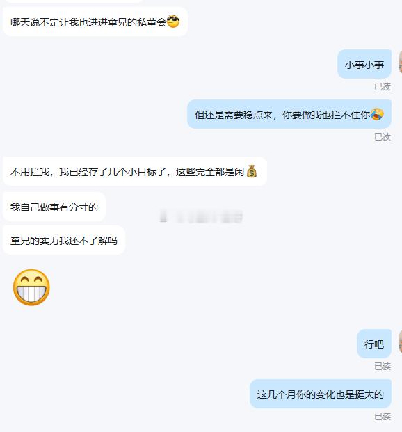 回踩多单丢进去又是稳收的局面，咱朱兄弟最近又飘了，现在仓位是越做越大了，童哥也是