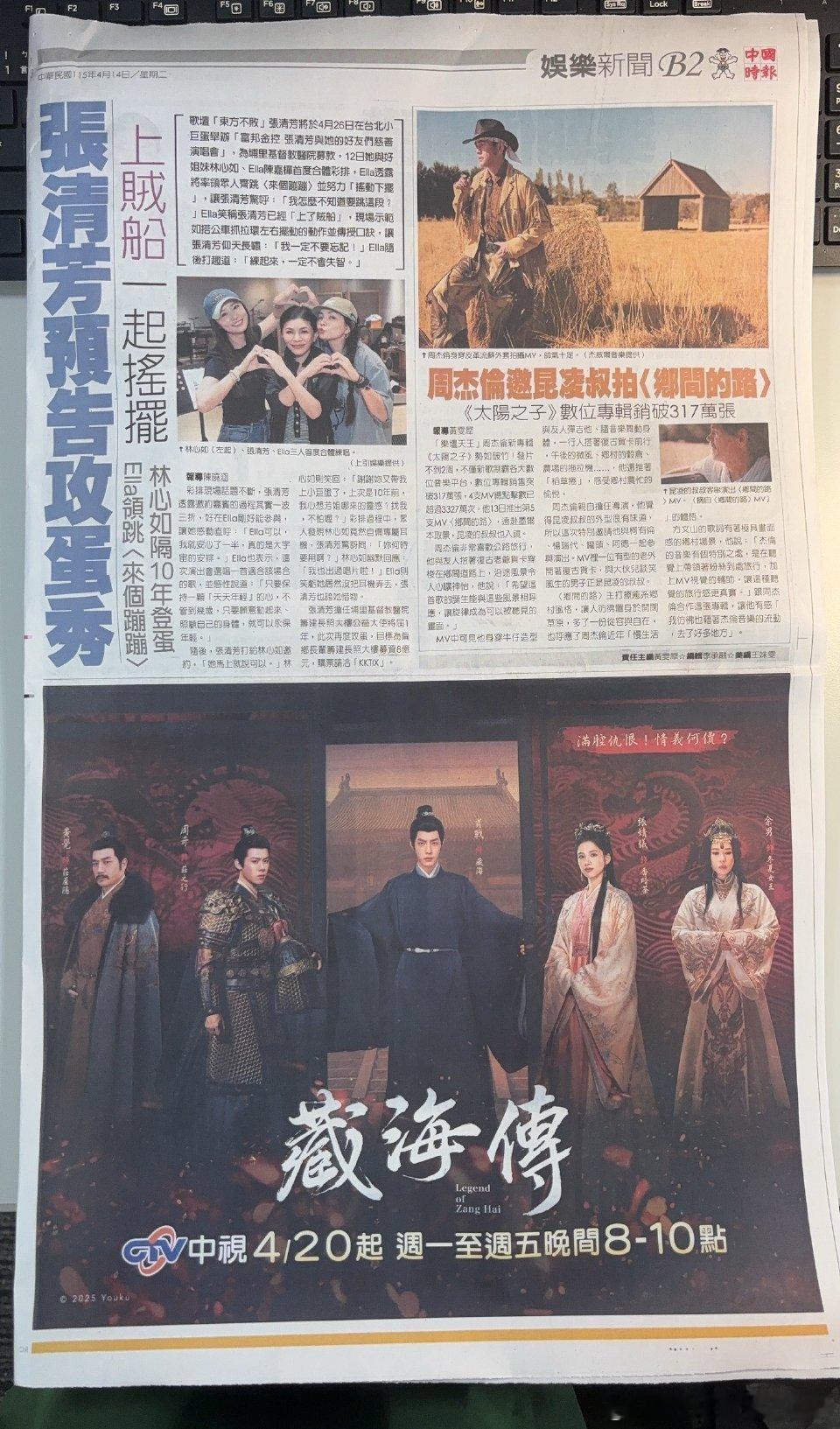 中视实力宠爱肖战《藏海传》，上报上大地广，拍照打卡还能抽奖！！五年以来最优秀古装