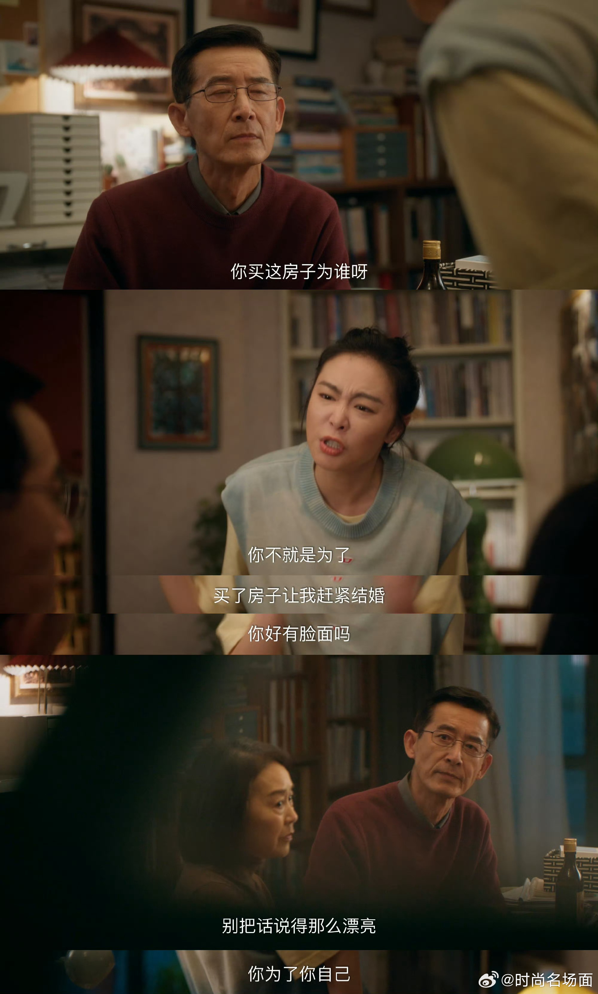 高叶新剧台词爆发力 非常理解这种情绪[心] ​ ​​​