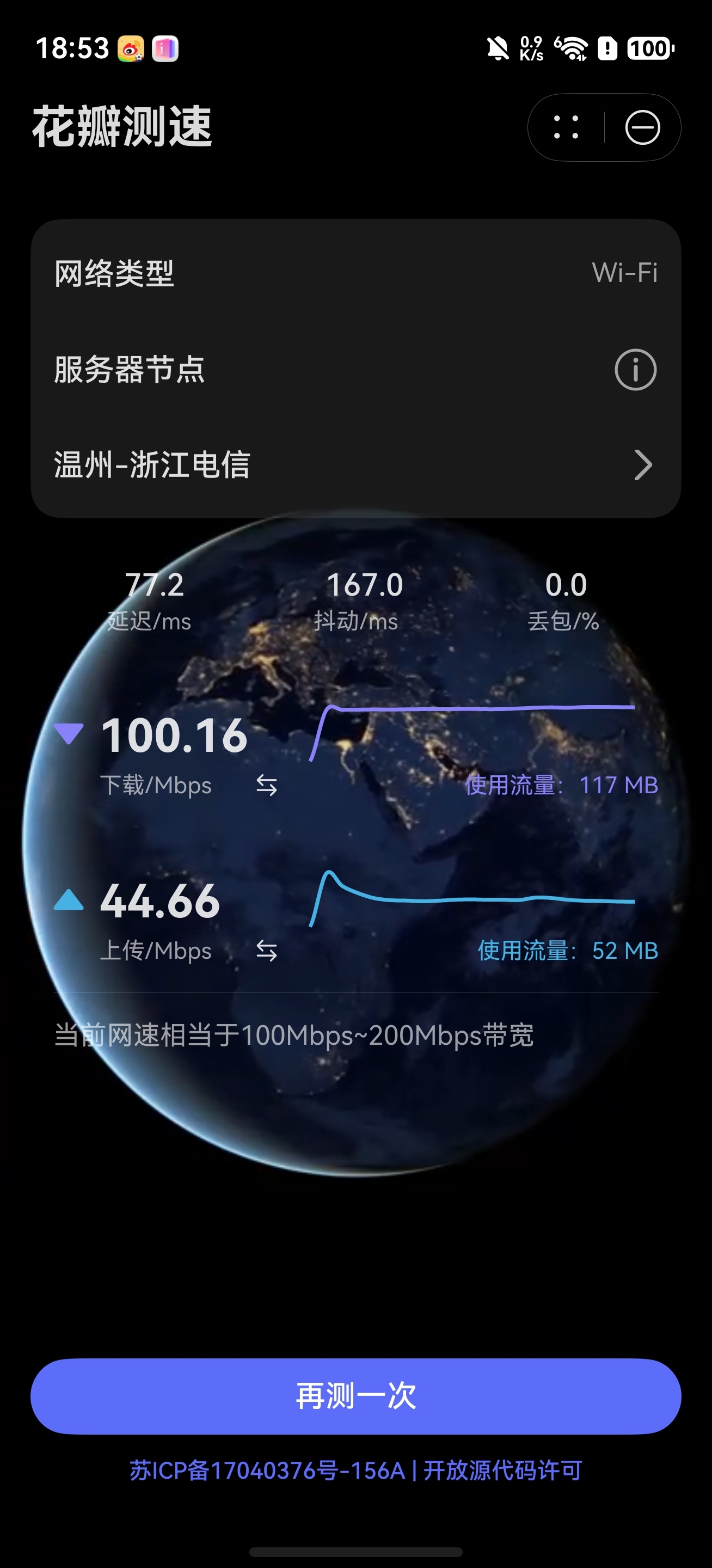 电信现在的网络水分也有点大啊，300M 的网络测出来的速度怎么就只有 100M…