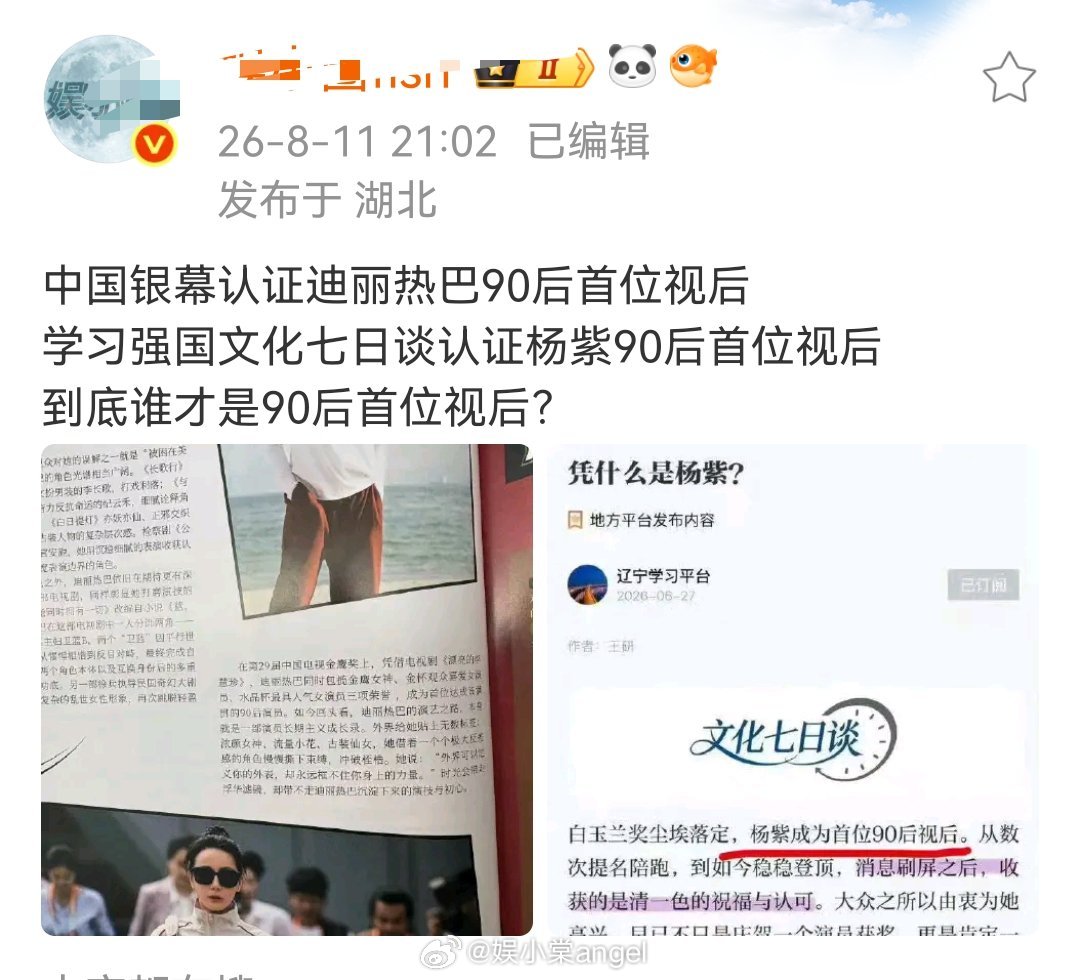 人家迪丽热巴早在2018获得金鹰大满贯视后双杯获得者90花首位视后的称号这家也要