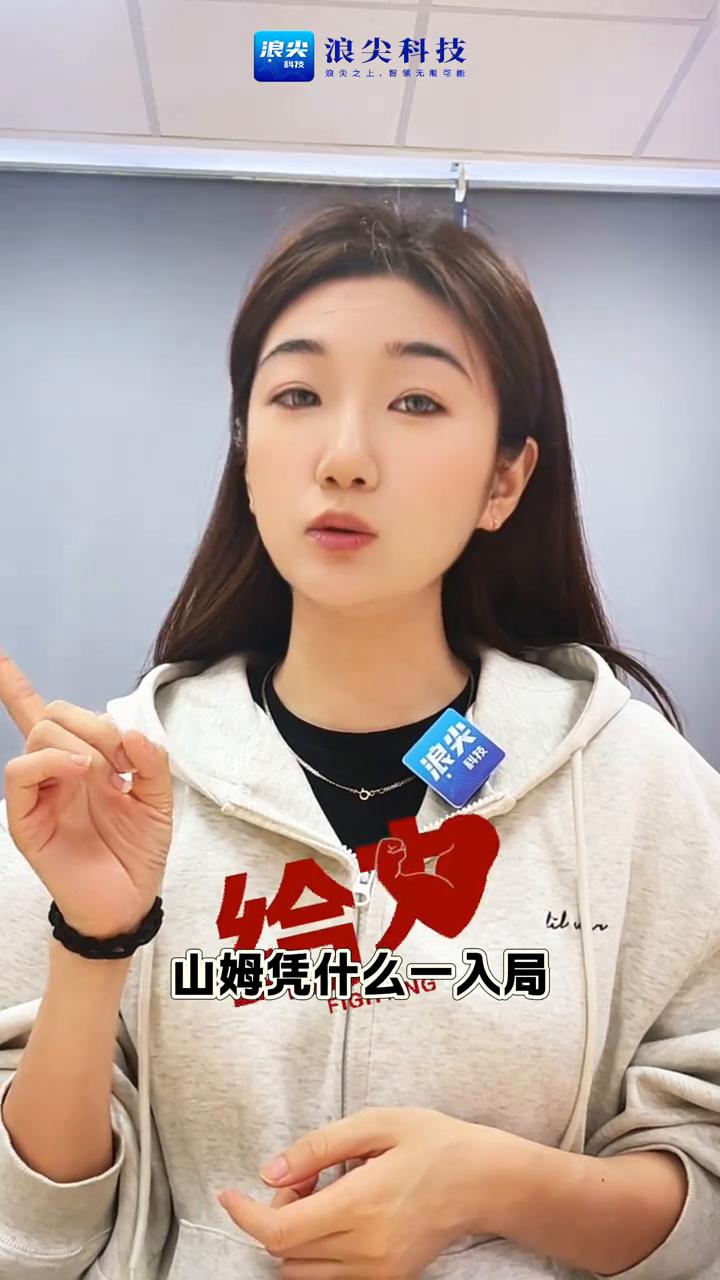 青岛的山姆今天正式开业啦，全网都在讨论烤鸡和麻薯，但作为科技博主，我们聊一下核心