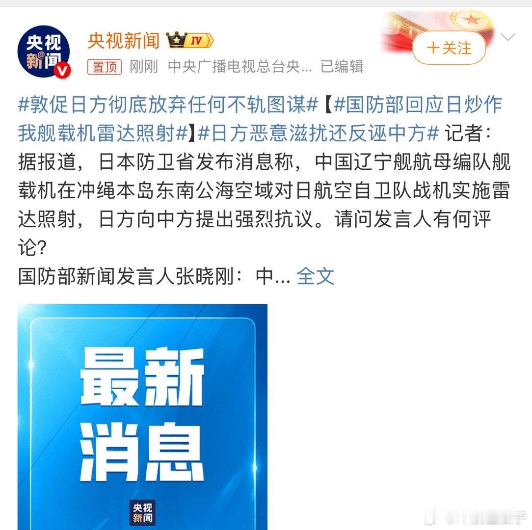 敦促日方彻底放弃任何不轨图谋日本这个喜欢欺压良善的国家却在欧美受欢迎，真的是世态