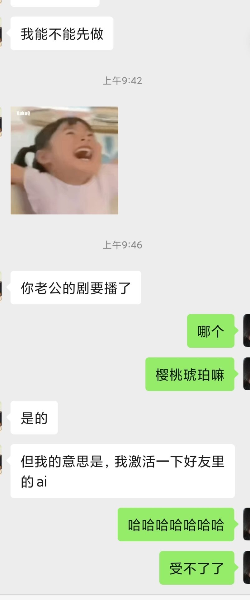 我真的笑的受不了张凌赫属于是触发聊天关键词了 ​​​