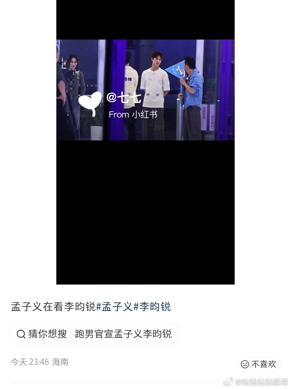 笑死我了这么直接吗 