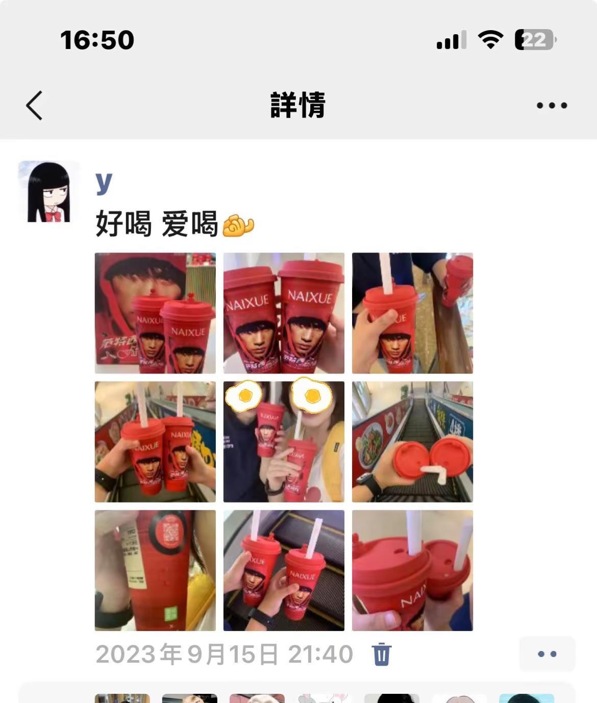 怎么就过去这么久了奈雪的茶联名范特西