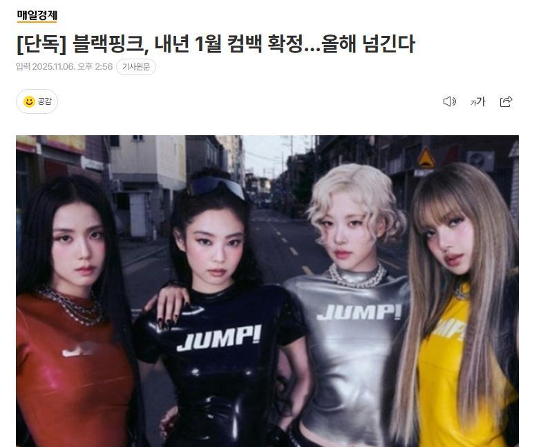 BLACKPINK明年1月回归BLACKPINK确定明年1月回归blackpin