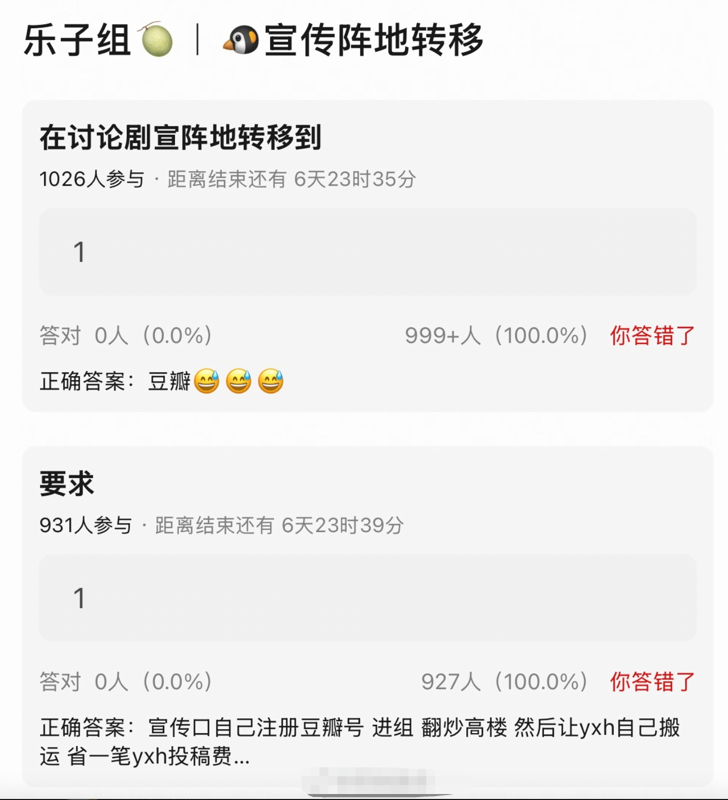 如果是真的，那就是空组的天下了
