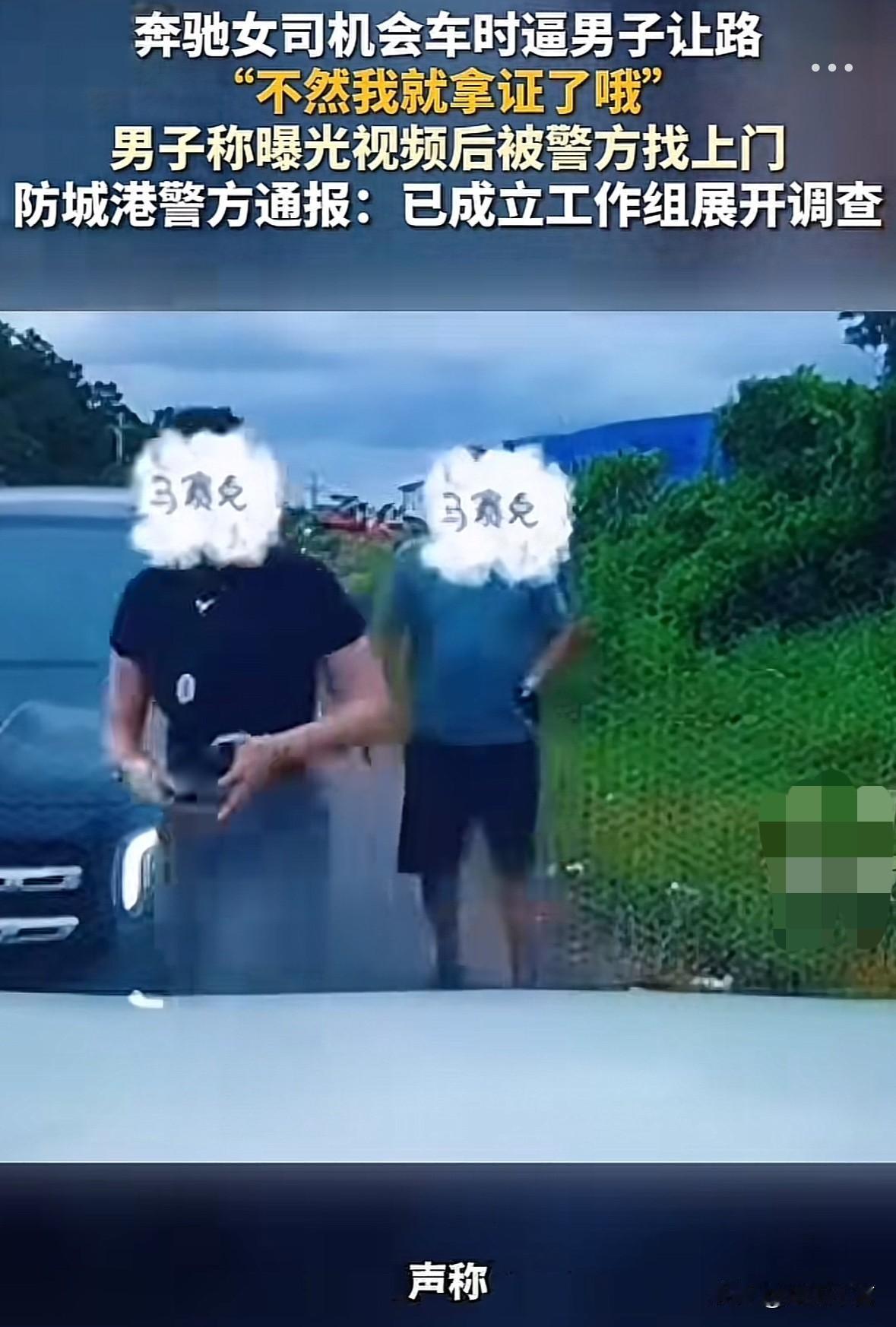 防城港“奔驰亮证姐”以一己之力拯救了“武大”，让舆论焦点瞬间转移到了她身上，就因