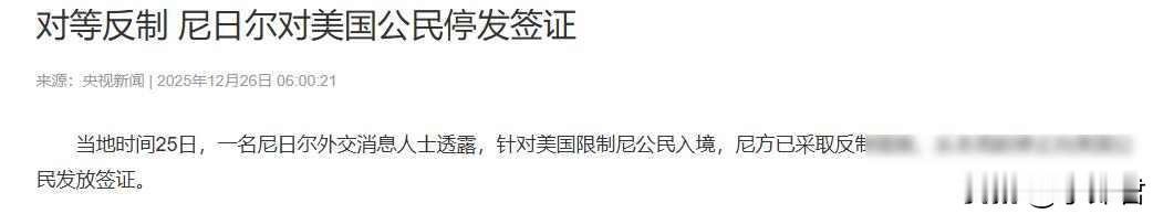 制裁风暴席卷全球，铁杆盟友集体反水，美国霸权还能撑多久？
12月26日，中国外交