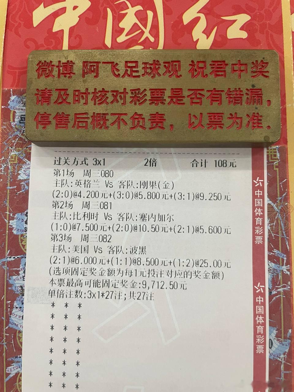 今晚方案继续跟我来！080 世界杯英格兰vs民主刚果开球：置顶指向：让胜向标：2
