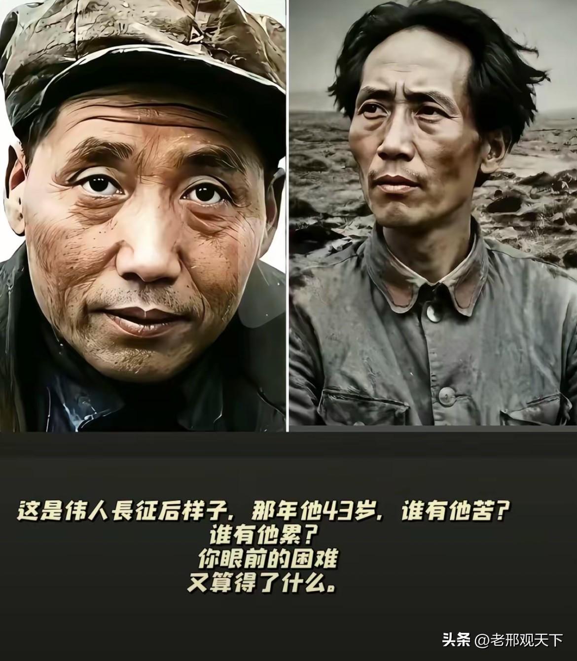 左边，是伟人长征后的样子。
右边，是《伟大的长征》伟人扮演者的照片。

一对比，