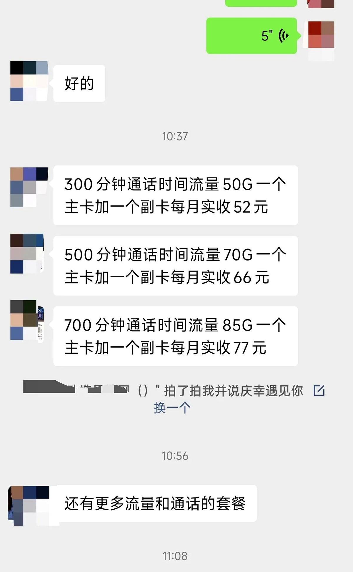 “电信老用户，29块月租砍成8块，流量还多10G，这操作谁不动心？”

昨晚，浙
