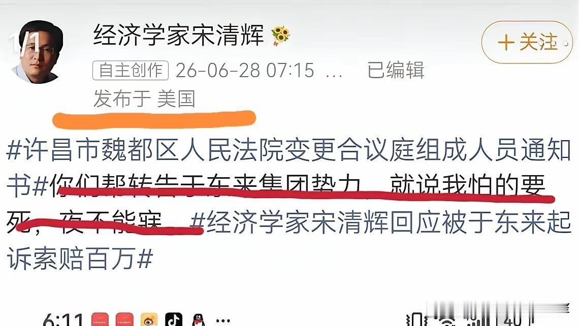 经济学家宋清辉在头条的声音少了，最近发布的微博声音似乎也不是在低头认错，发布的I