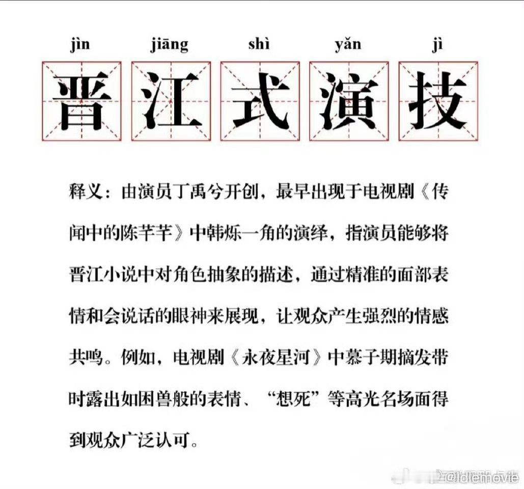 什么时候演技成了某个人的专属名词了？这些年夸人演技的方式还真是各种抽象，不专门查