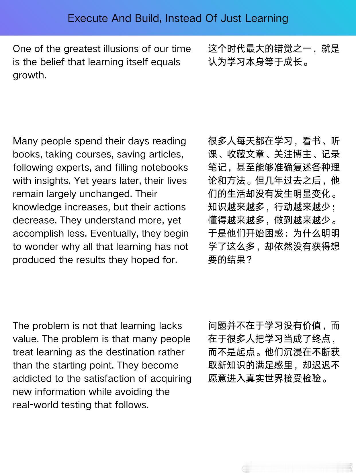 去执行，去构建，而不是去学行动力就是生命力