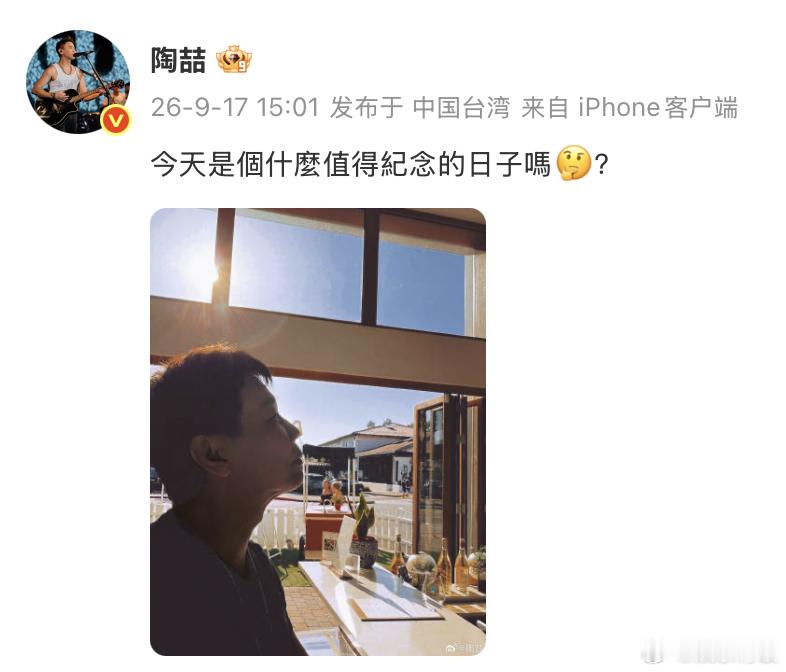 陶喆坐火车卧铺十周年 真的笑不活了，原来今天是坐卧铺十周年[泪奔][泪奔]神级表