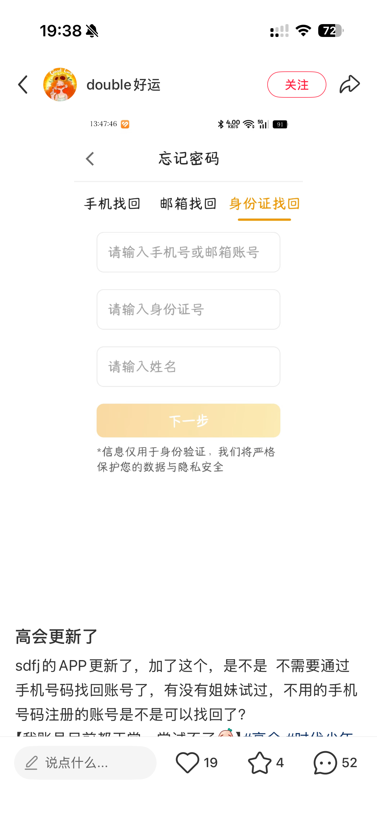 高会可以sfz找回了，你们有这功能吗 