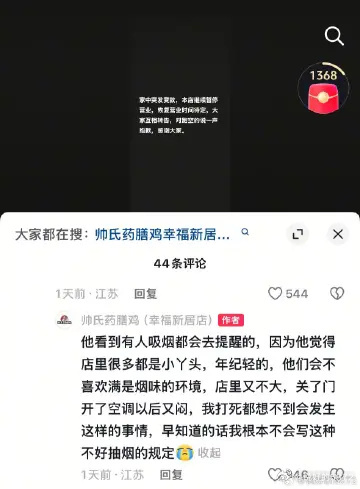 帅氏药膳鸡退伍军人老板在自家店内劝阻烟人抽烟，被烟人暴打重伤致死，烟人到底对这个