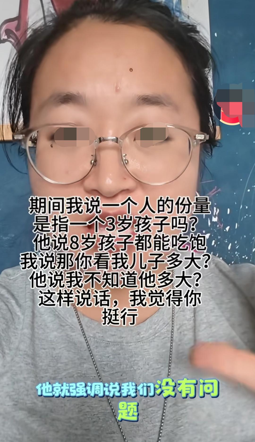 吵翻天！广东顺德，一女子在网上吐槽，说带3岁的孩子去饭店吃煲仔饭，结果发现量少得