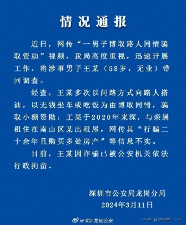 必须严惩！广东深圳，一男子走在街头突然被一名老人问路，老爷爷询问去深圳北站怎么走