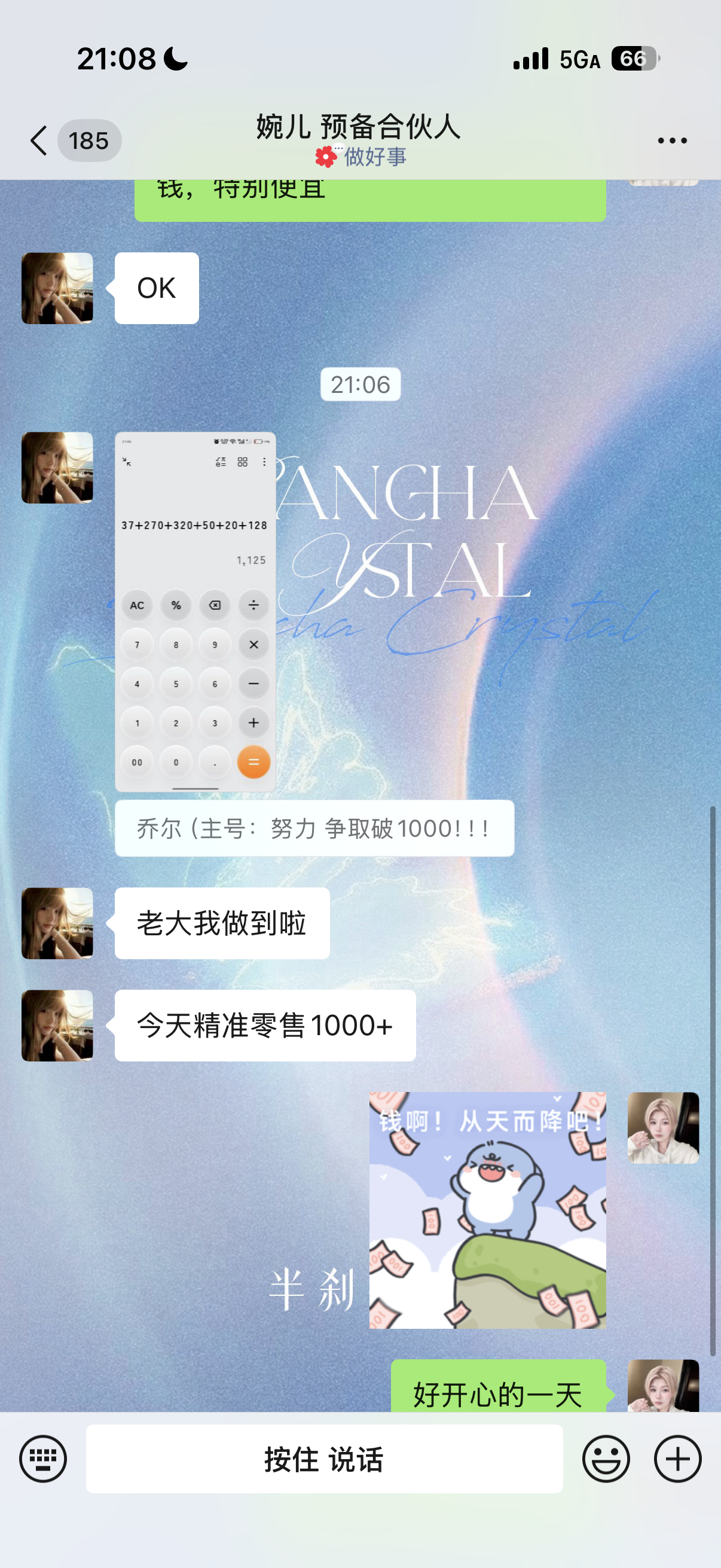 带我婉儿一天零售1k+ 从刚开始紧张到现在手拿把掐都是来时路我跟婉儿说过好多次她