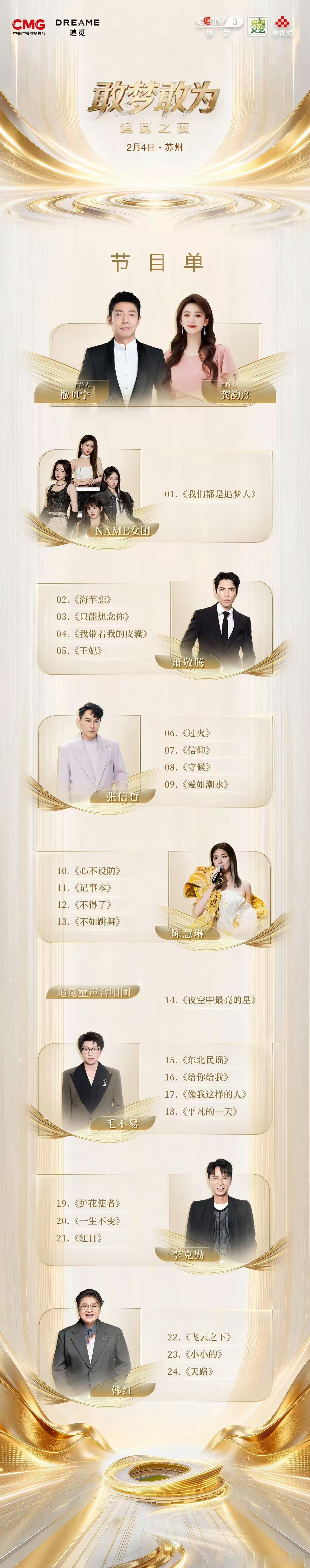 追觅新式年会好家伙看了好久 ，感觉都赶上地方台跨年晚会了，过于精彩~ 