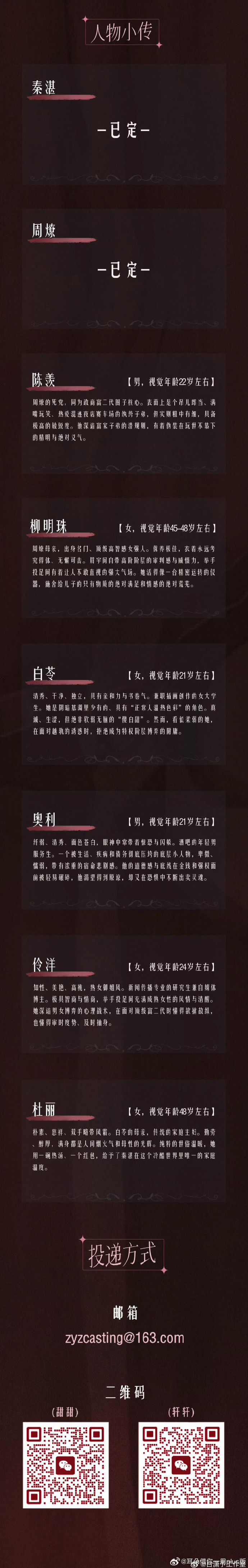 《咎由自取》影视化 