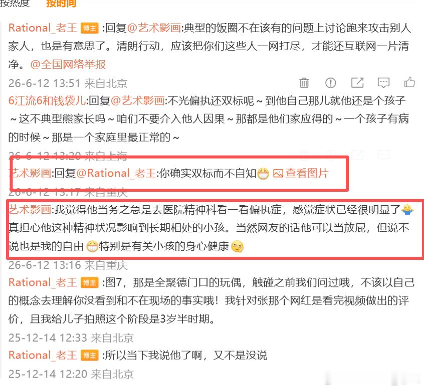 王楚钦回应担任国乒男队队长  咱们可以看一下到底是谁在给运动员招黑，为了维护你眼
